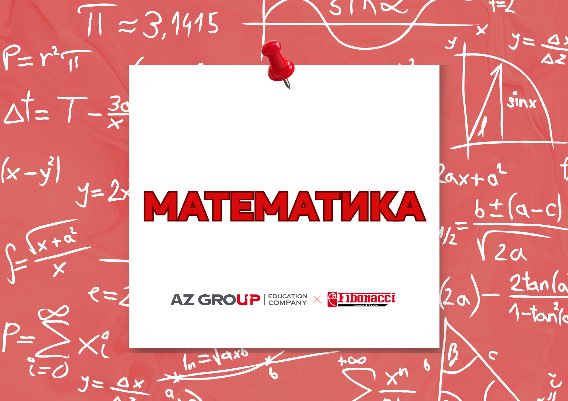 Международная олимпиада по математике